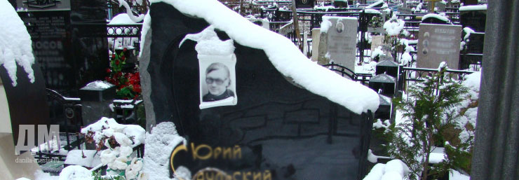 памятник на могилу