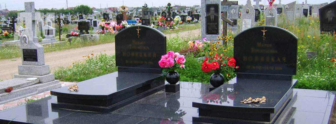 Новосибирск