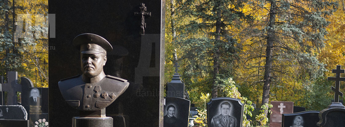Памятник