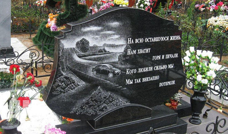 оформление памятника