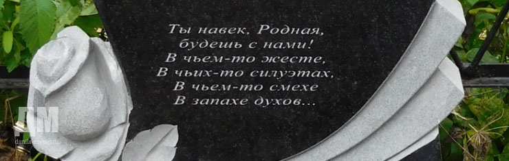 эпитафии