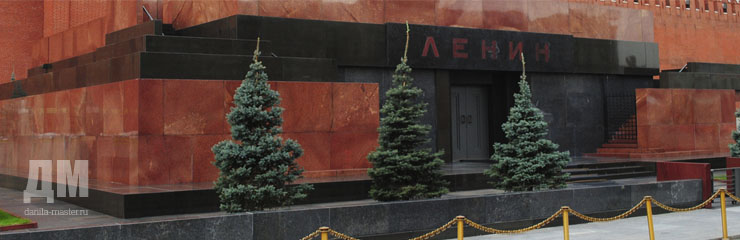 Мавзолей