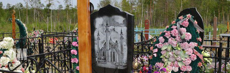 мусульманский памятник