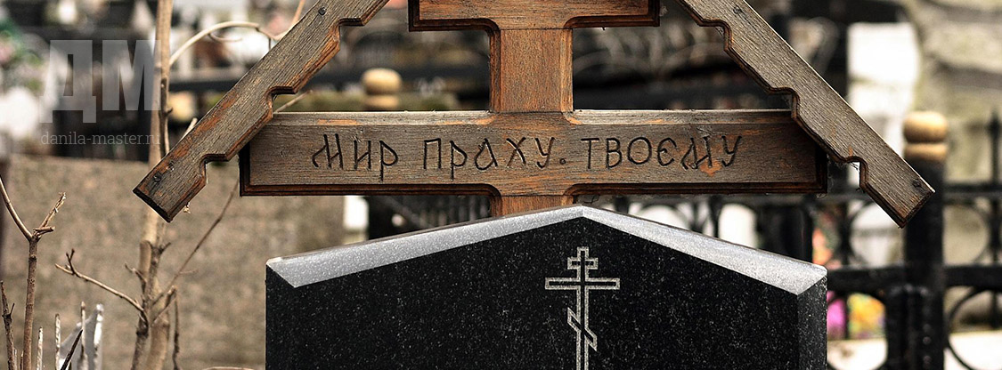 памятник