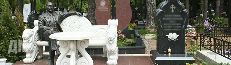 памятник