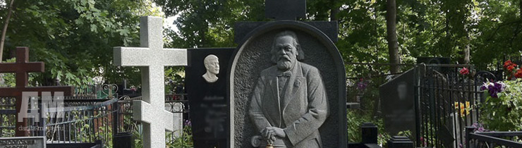 памятник