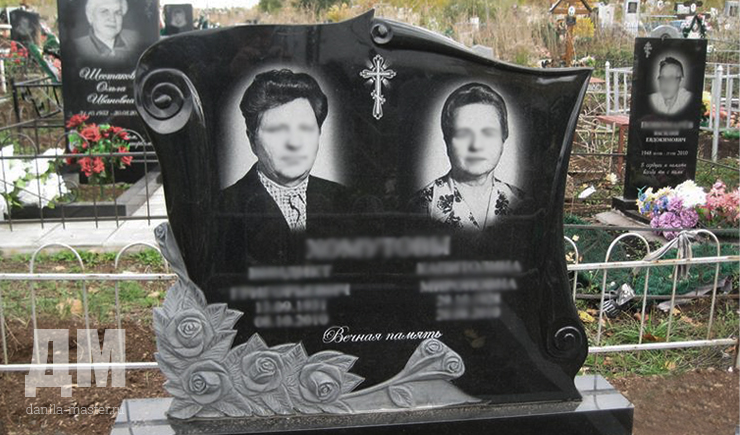 Памятник