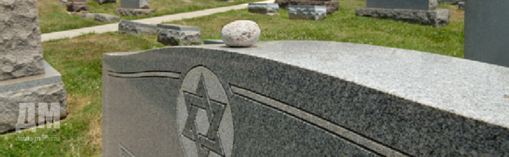 Похороны Евреев