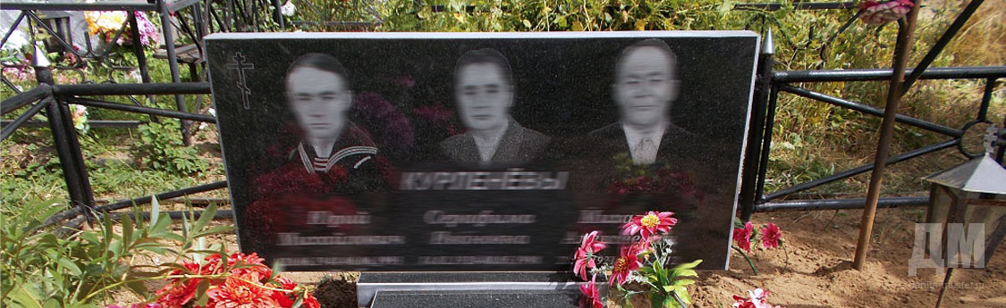 памятник для троих