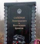 гранитный памятник