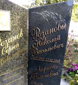 гранитный памятник