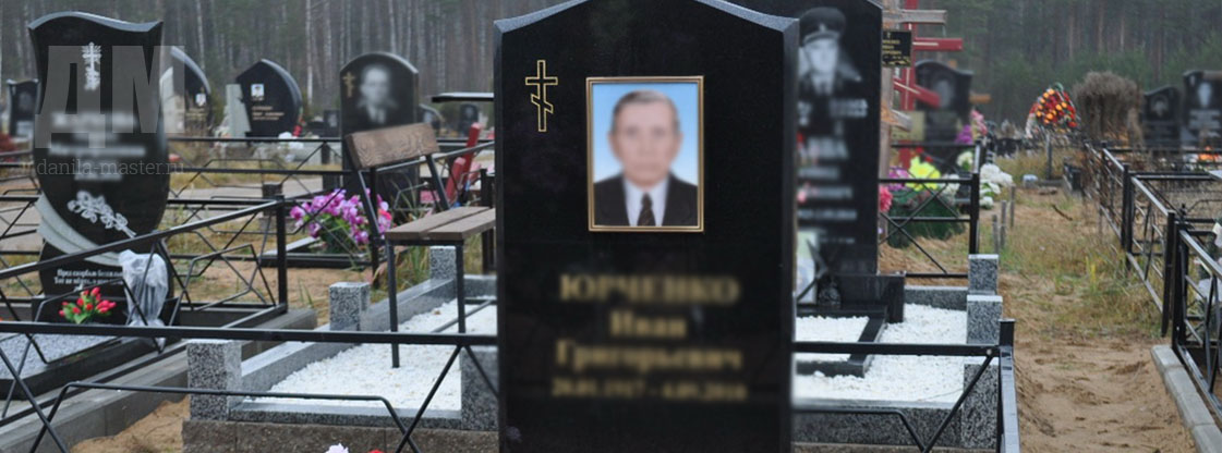 памятник