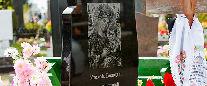 родительский день