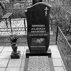 Заказать памятник на кладбище Александровка