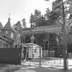 Заказать памятник на Красноармейском кладбище