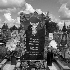Заказать памятник на Лысогорском кладбище