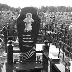 Заказать памятник на Нагорном кладбище