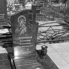 Заказать памятник на Старом Михневском кладбище