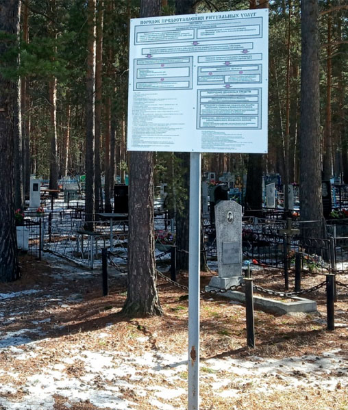 Заказать памятник на могилу