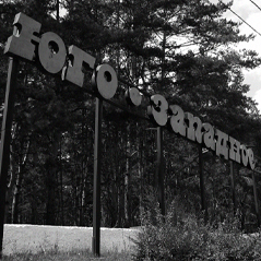 Заказать памятник на Юго-Западном кладбище