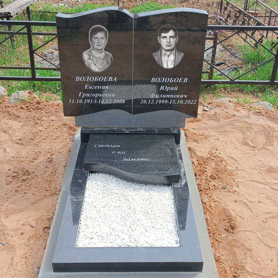Семейный памятник в виде книги