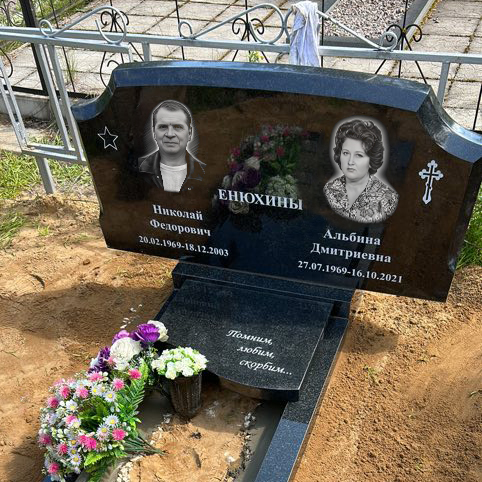 Горизонтальный памятник для двоих