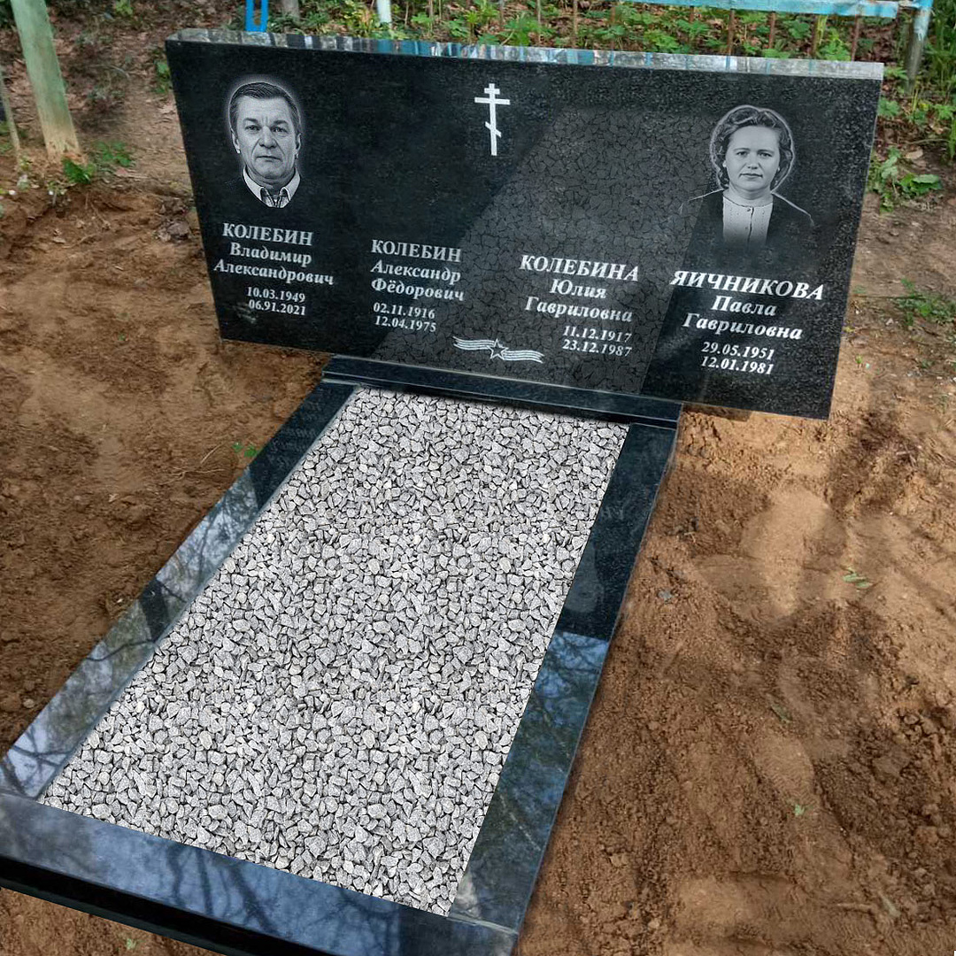 Горизонтальный памятник на четверых