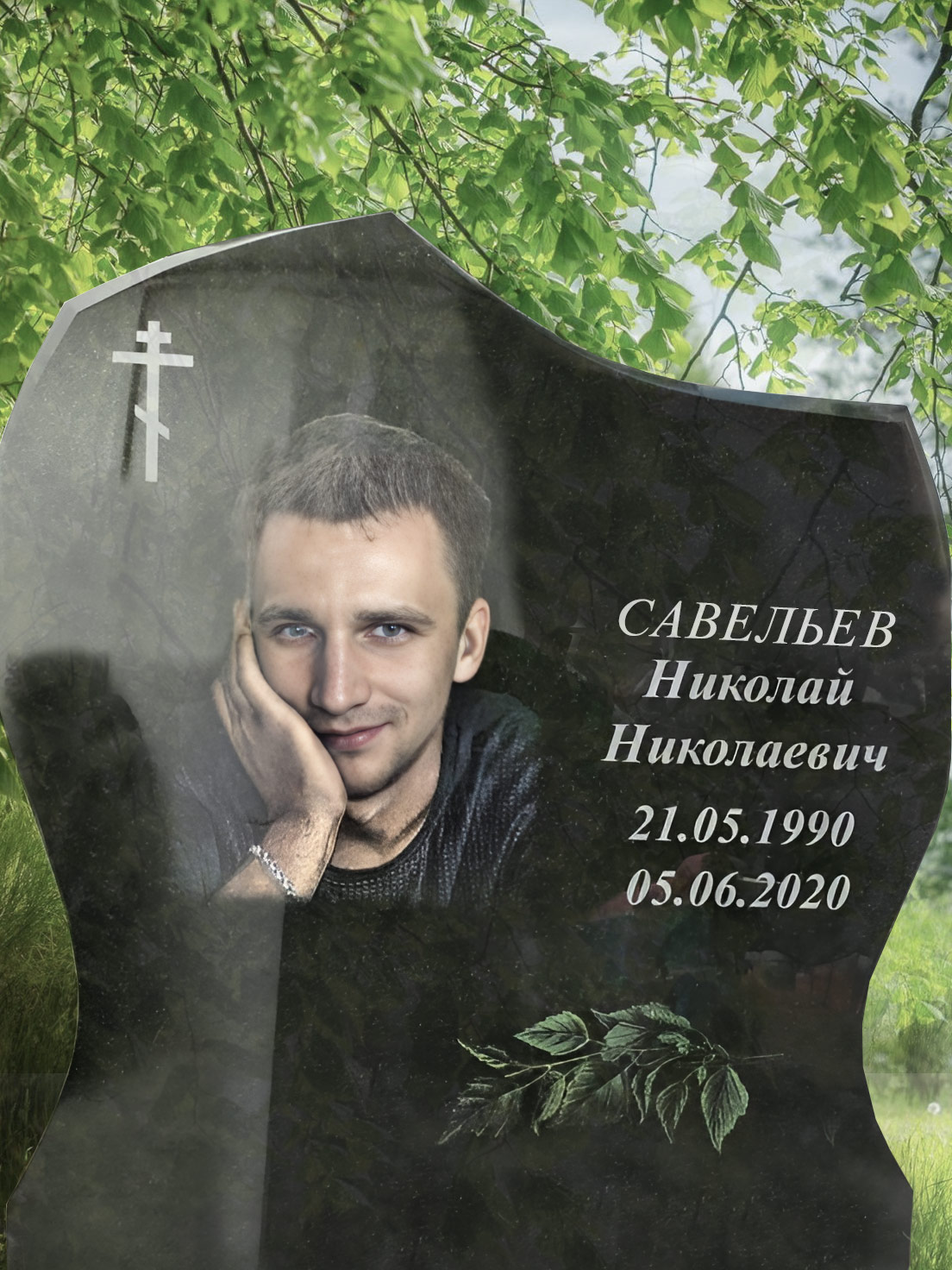 Портрет на памятник