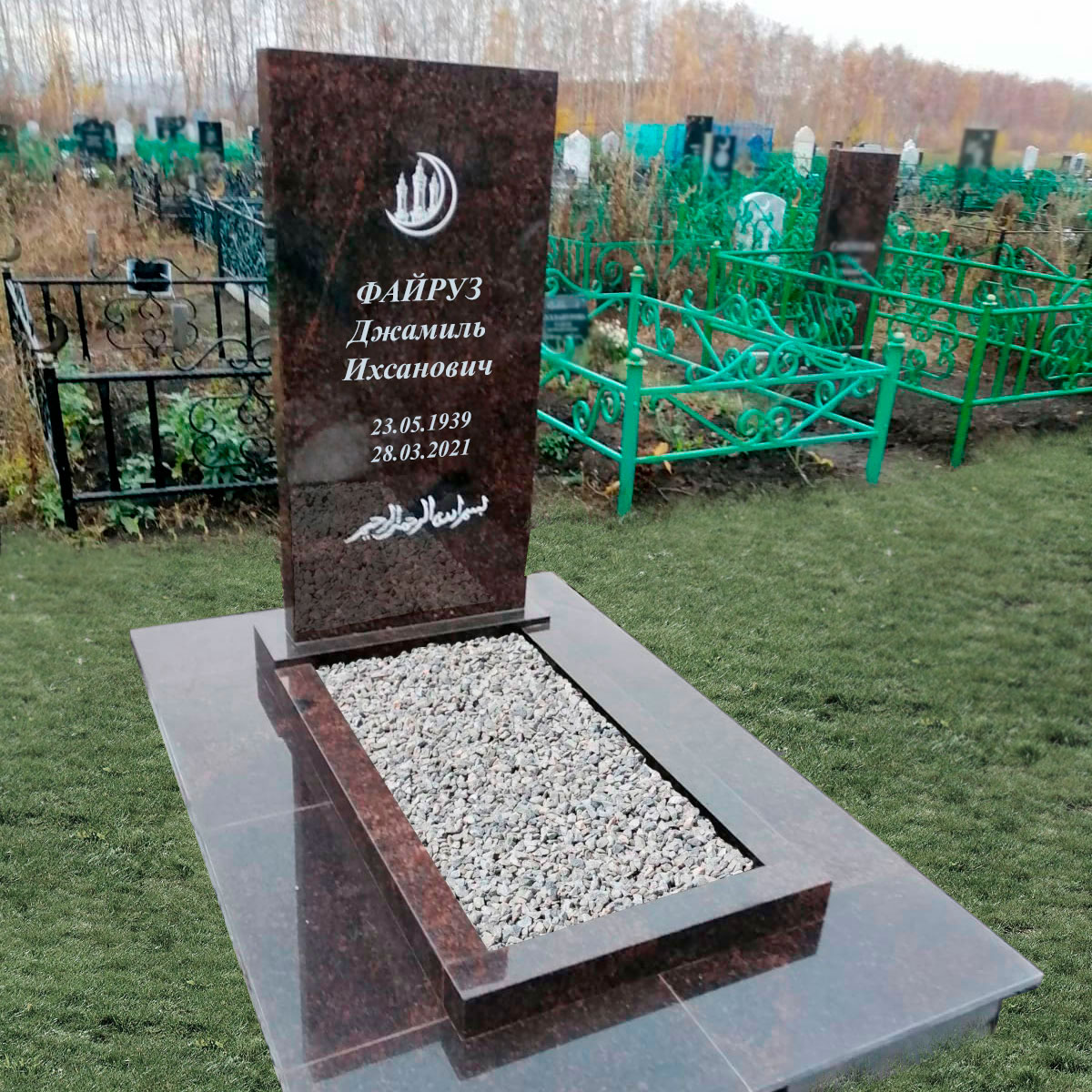 Мусульманский памятник