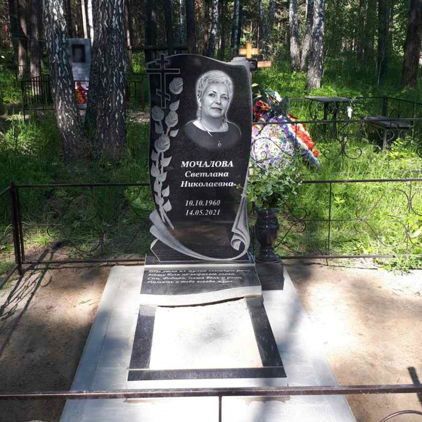 Памятник в виде свитка