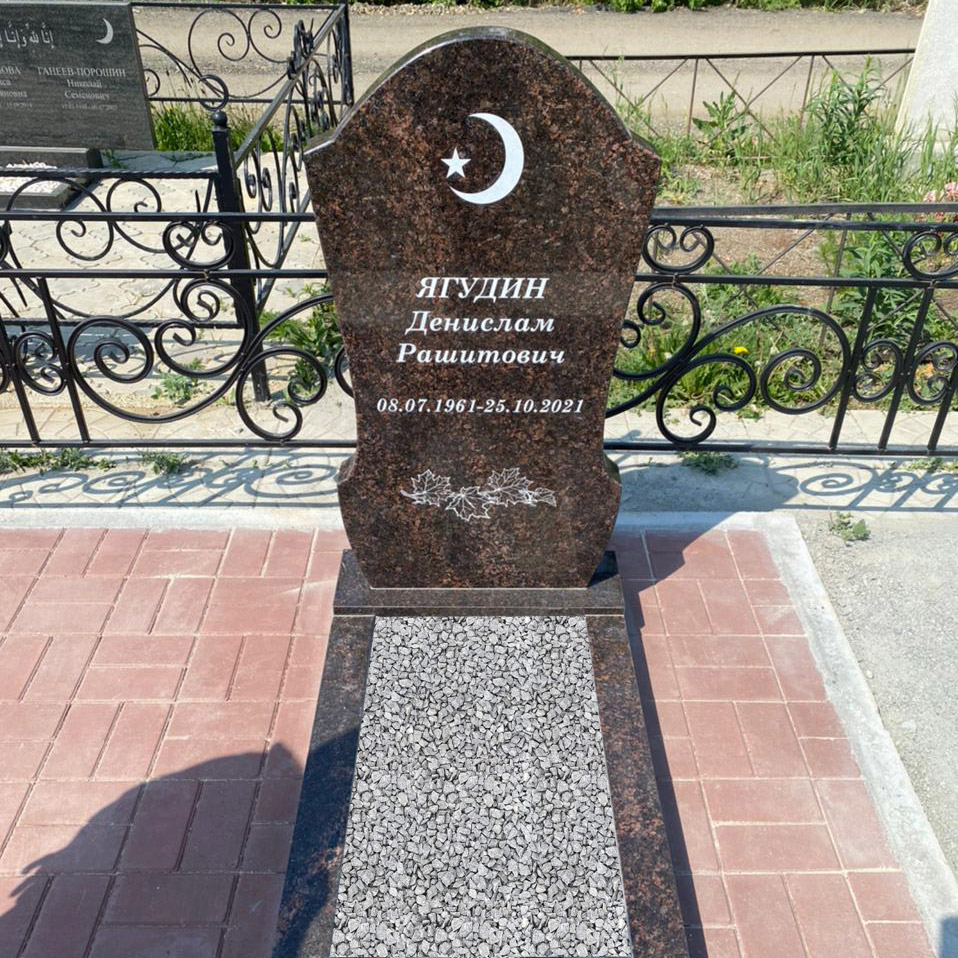 Мусульманский памятник