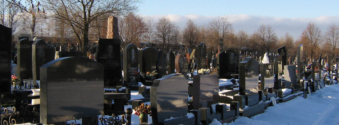 кладбище