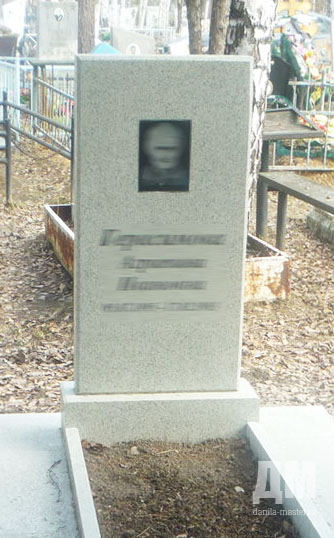 Памятник мужчине