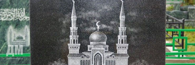 исламский символ