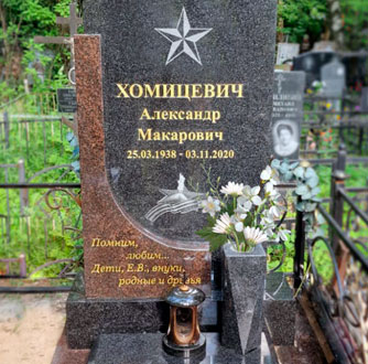 Комбинированный памятник