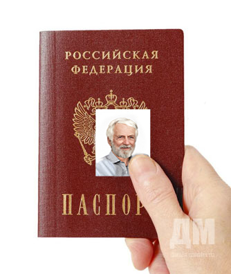 паспорт