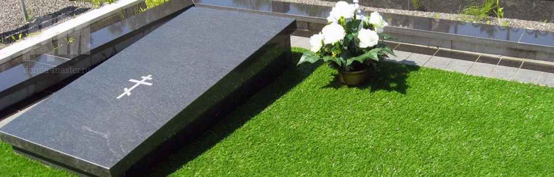 Стоит ли использовать искусственный газон на кладбище
